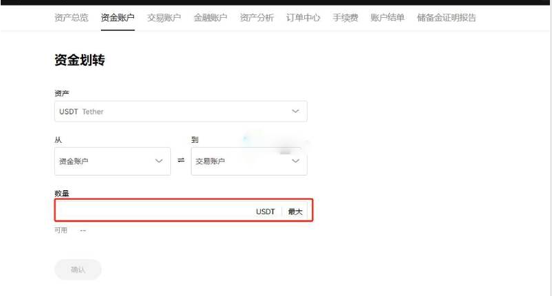 USDT怎么变成钱 USDT变现的三个步骤