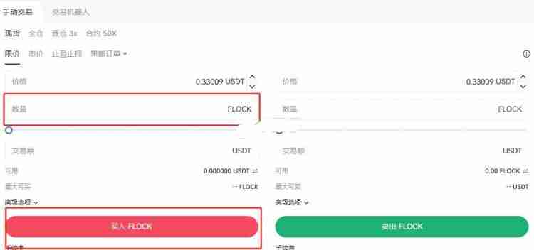 FLOCK币上线交易所有哪些?FLOCK币上线交易所盘点