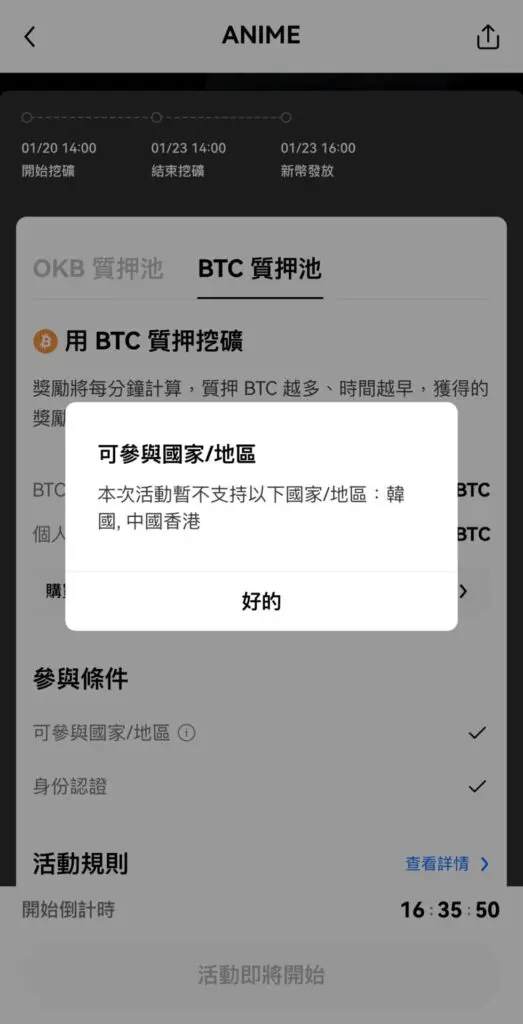 Animecoin(ANIME)币是什么?欧易 Jumpstart打新ANIME币教学