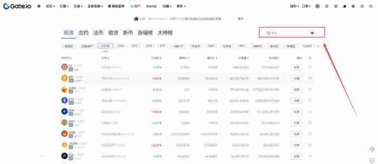 EQX币在哪里买?EQX币买入交易教程