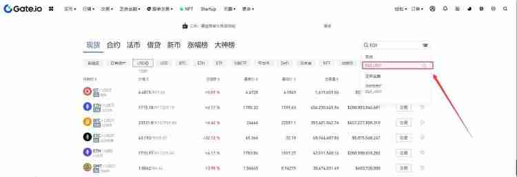 EQX币在哪里买?EQX币买入交易教程