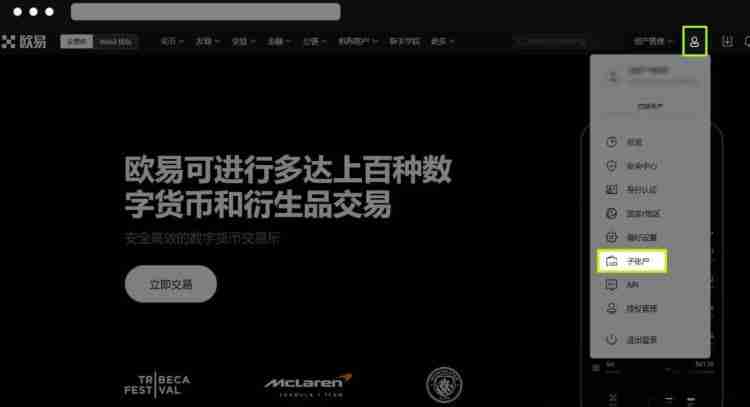 币圈的子账户怎么创建?子账户创建教程