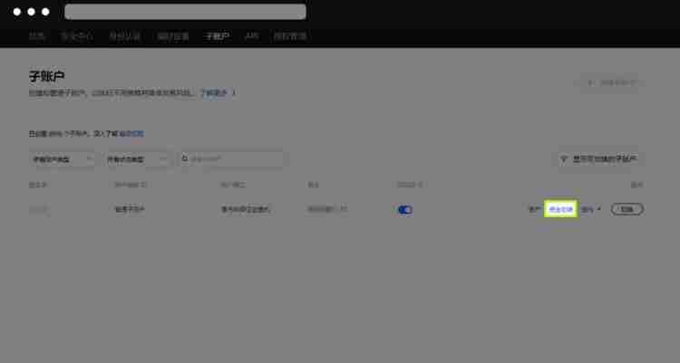 币圈的子账户怎么创建?子账户创建教程