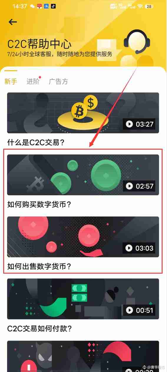 币安C2C是什么?风险有哪些?安全吗?币安C2C买币卖币全教程