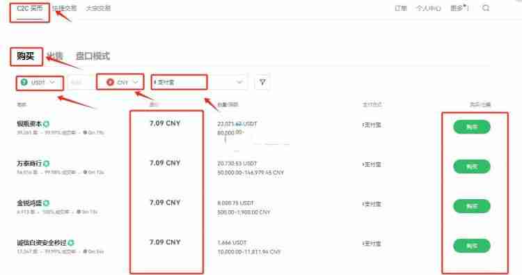 支付宝怎么购买比特币?支付宝买入BTC完整教程