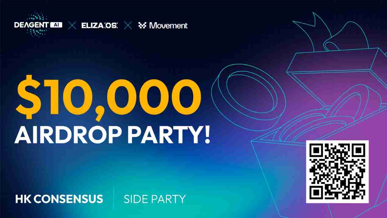 DeAgentAI「ALL IN AI」主题边会盛大落幕:引爆AI与Web3融合新纪元