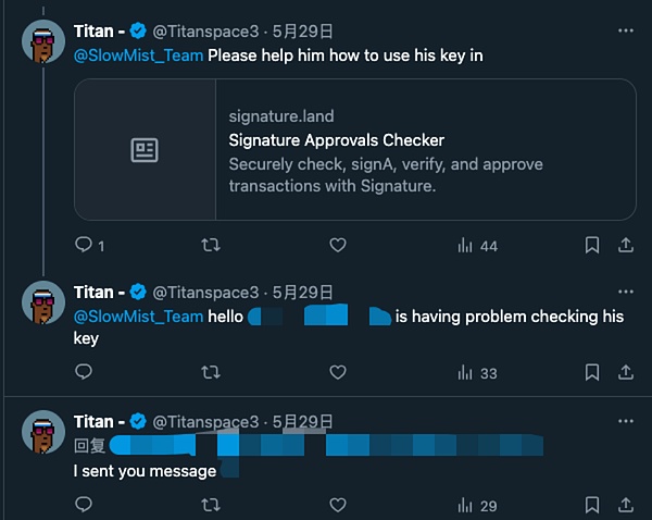 警惕假冒安全专家的精密骗局:揭露私钥窃取全过程