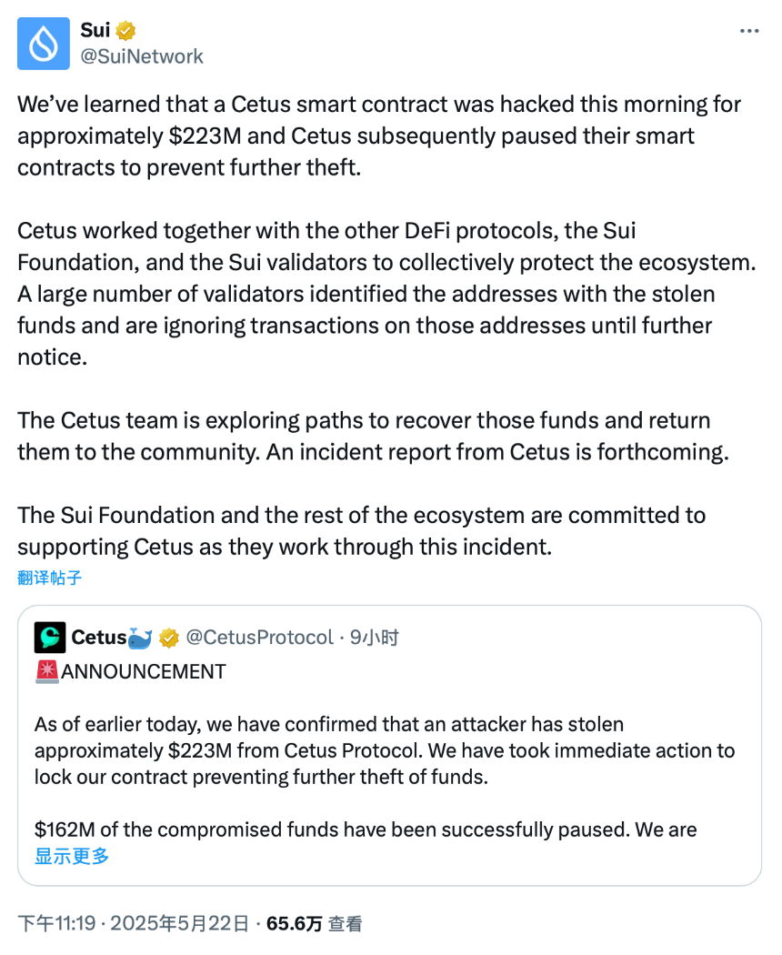Cetus黑客事件后续:治理提案高票通过,协议恢复进入执行阶段