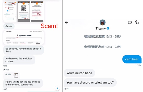 警惕假冒安全专家的精密骗局:揭露私钥窃取全过程