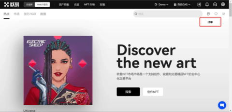 欧亿交易所app下载 6.121.1 官方版