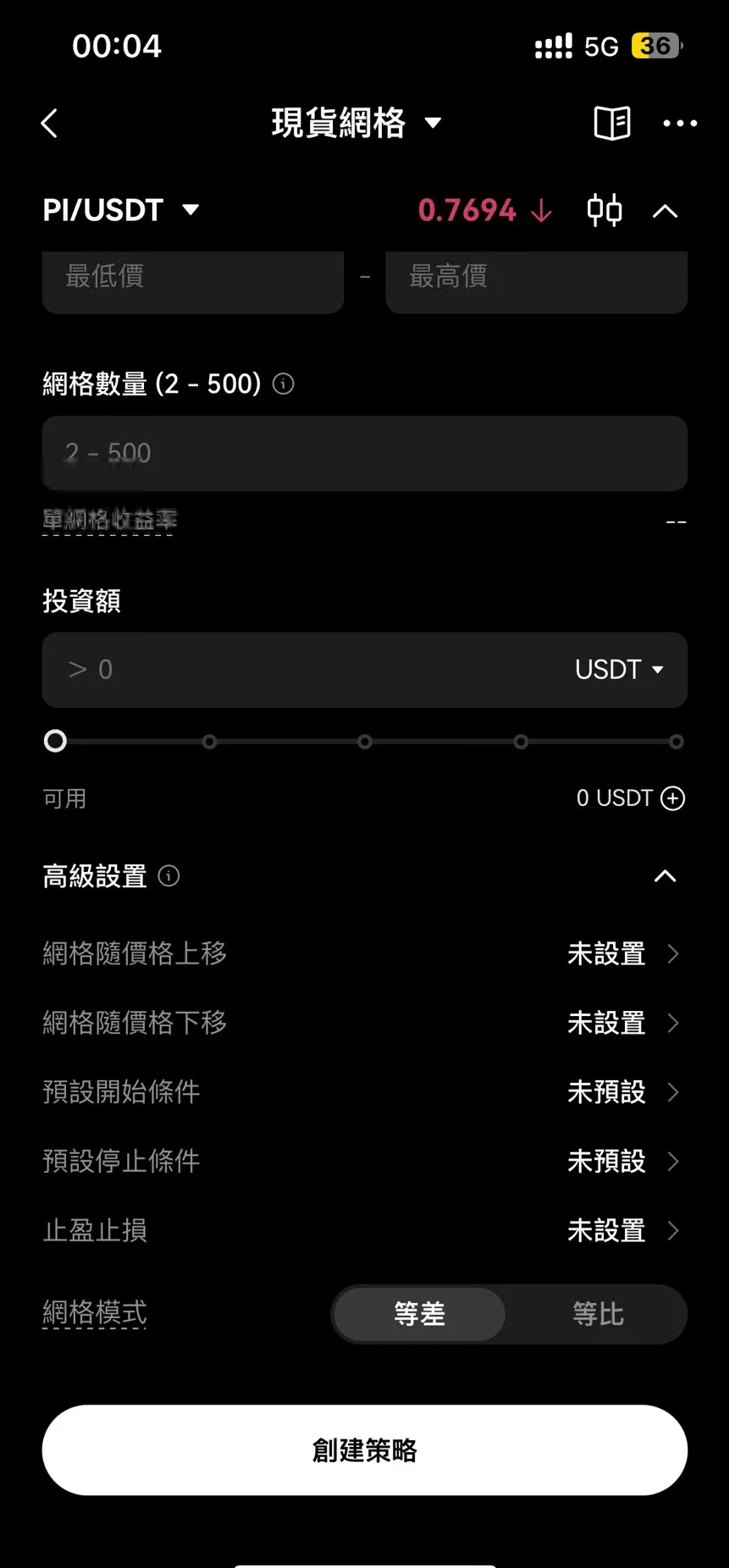 如何在币安 开启Pi 币自动交易?币安 自动化交易网格机器人教程