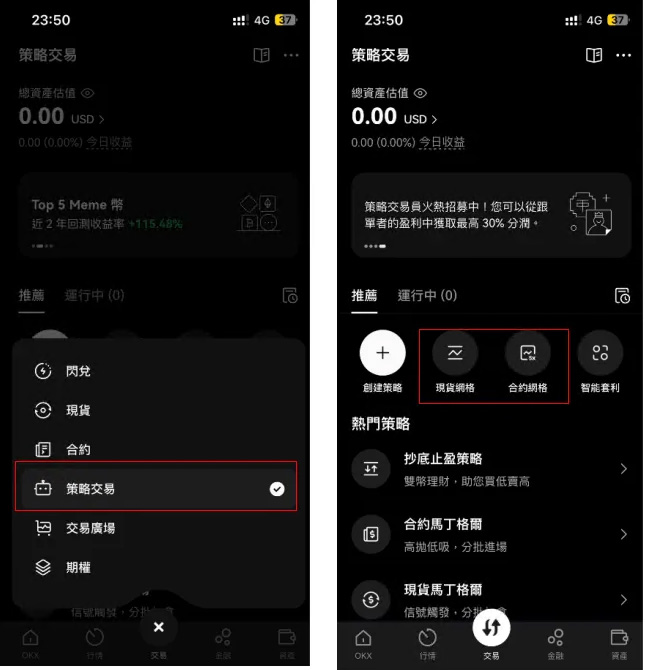如何在币安 开启Pi 币自动交易?币安 自动化交易网格机器人教程