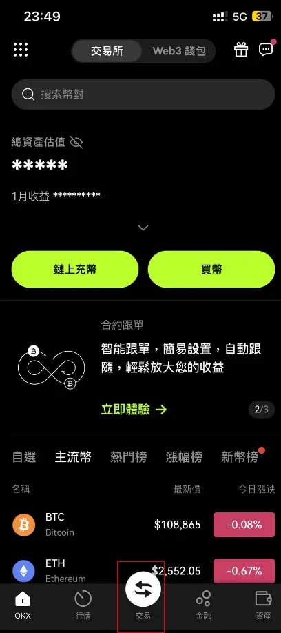 如何在币安 开启Pi 币自动交易?币安 自动化交易网格机器人教程