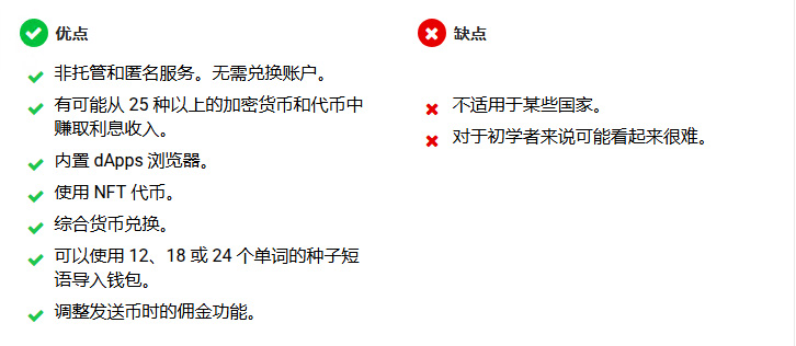 一文介绍币圈最佳加密货币钱包优缺点