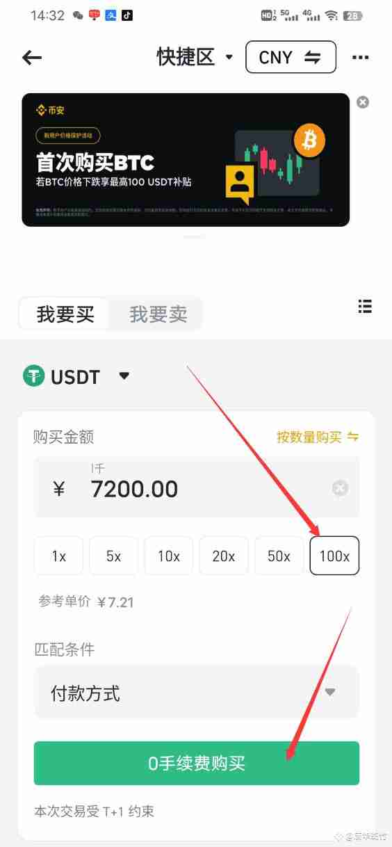 C2C币商卖币是点购买还是出售?币安C2C如何卖币?