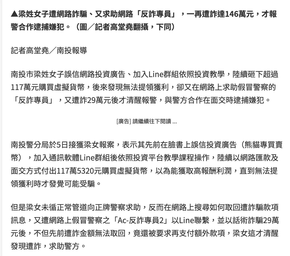 币安 常见诈 骗手法整理,帮你识破加密货币诈 骗,新手必读!(2025最新)
