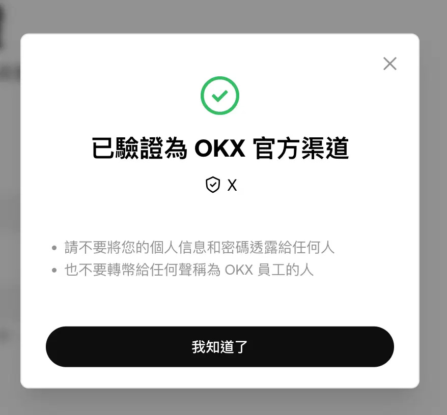 币安 常见诈 骗手法整理,帮你识破加密货币诈 骗,新手必读!(2025最新)