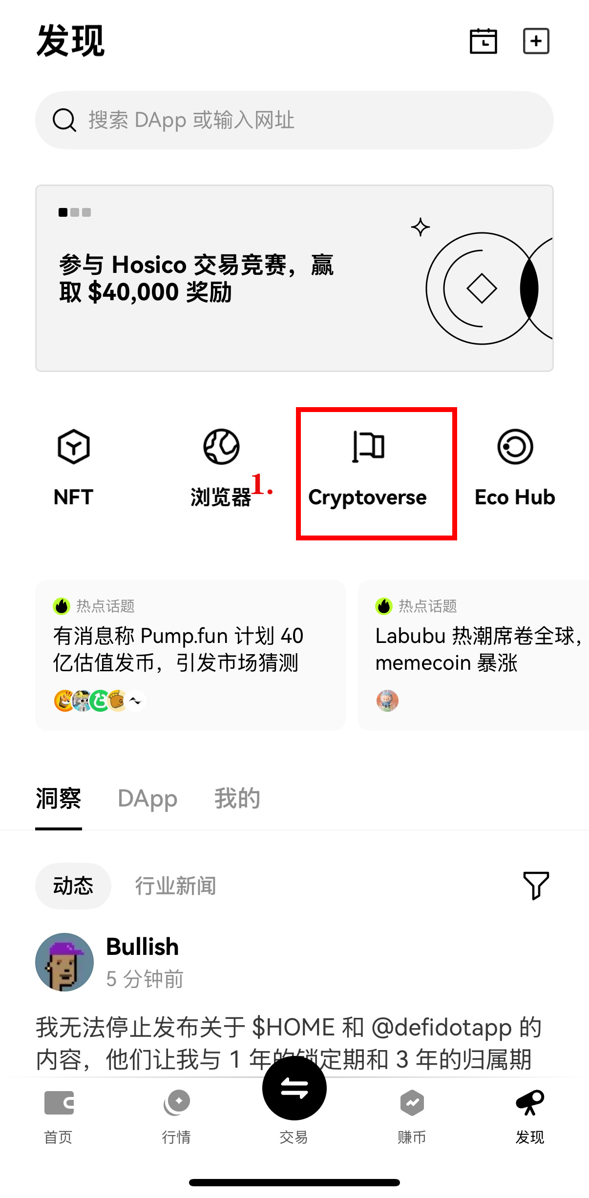 币安 Web3 钱包完整教学:操作安全、支援多链、限时空投攻略(2025 最新)