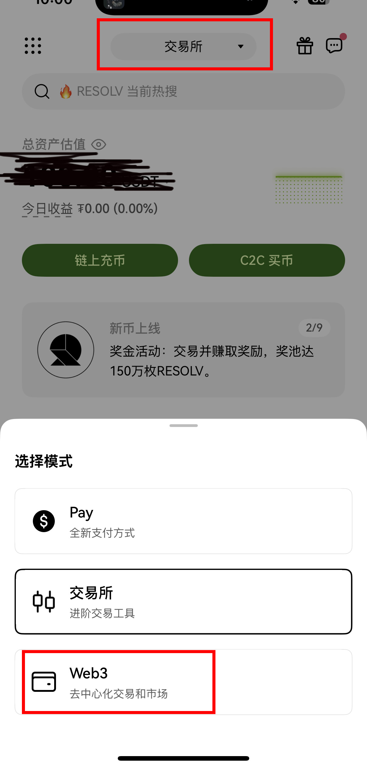 币安 Web3 钱包完整教学:操作安全、支援多链、限时空投攻略(2025 最新)