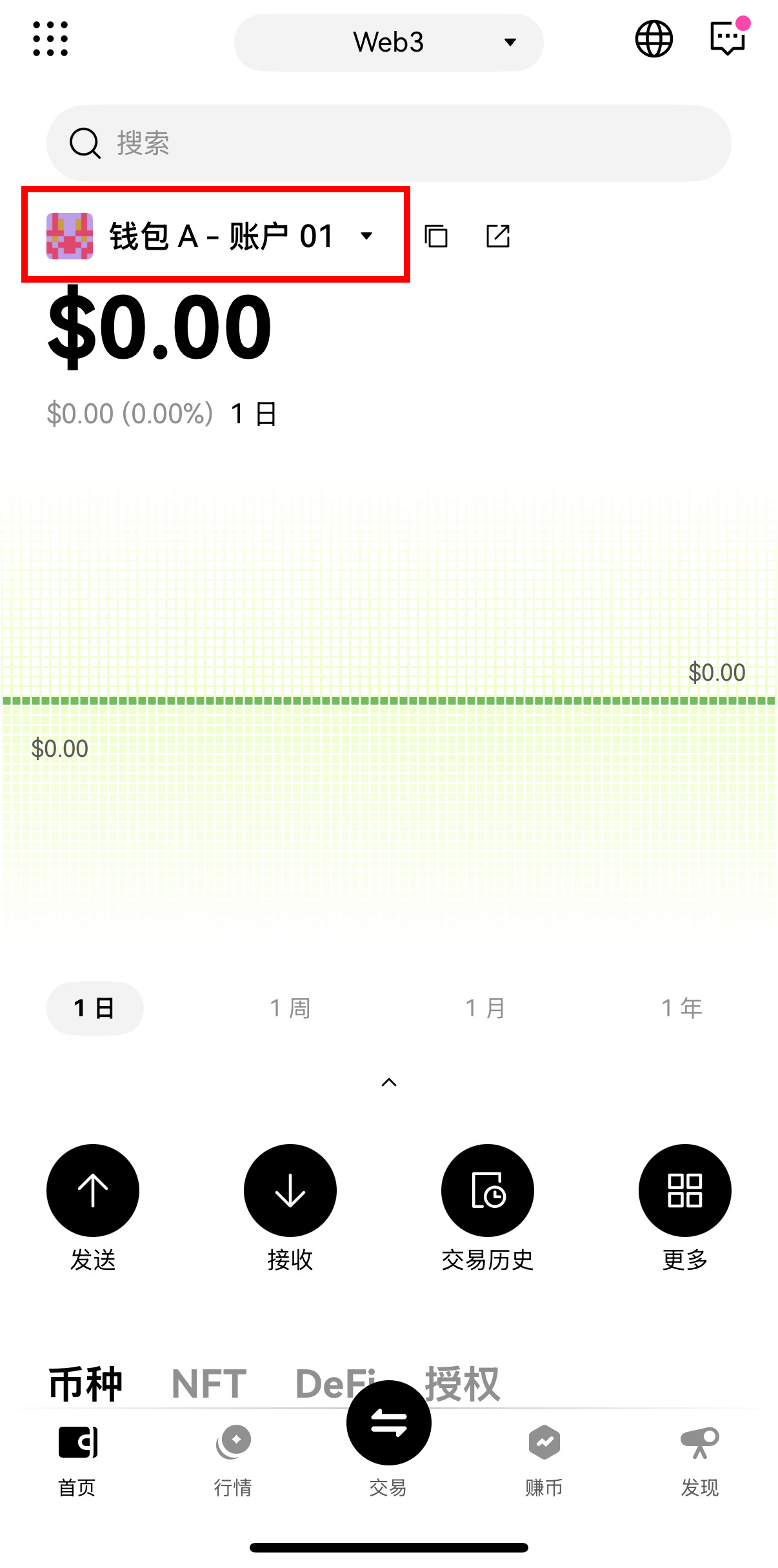 币安 Web3 钱包完整教学:操作安全、支援多链、限时空投攻略(2025 最新)