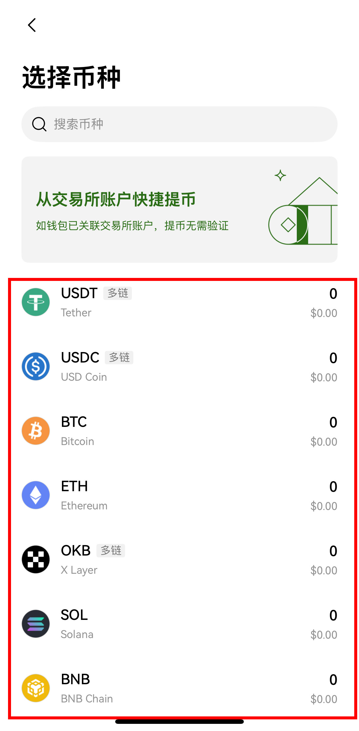 币安 Web3 钱包完整教学:操作安全、支援多链、限时空投攻略(2025 最新)
