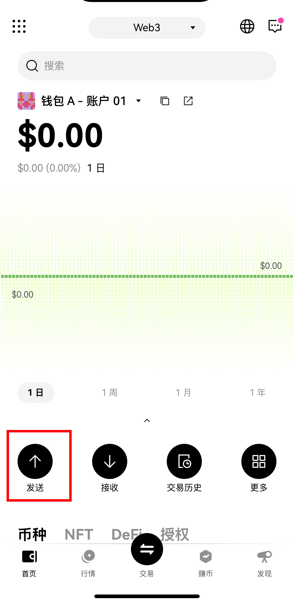 币安 Web3 钱包完整教学:操作安全、支援多链、限时空投攻略(2025 最新)