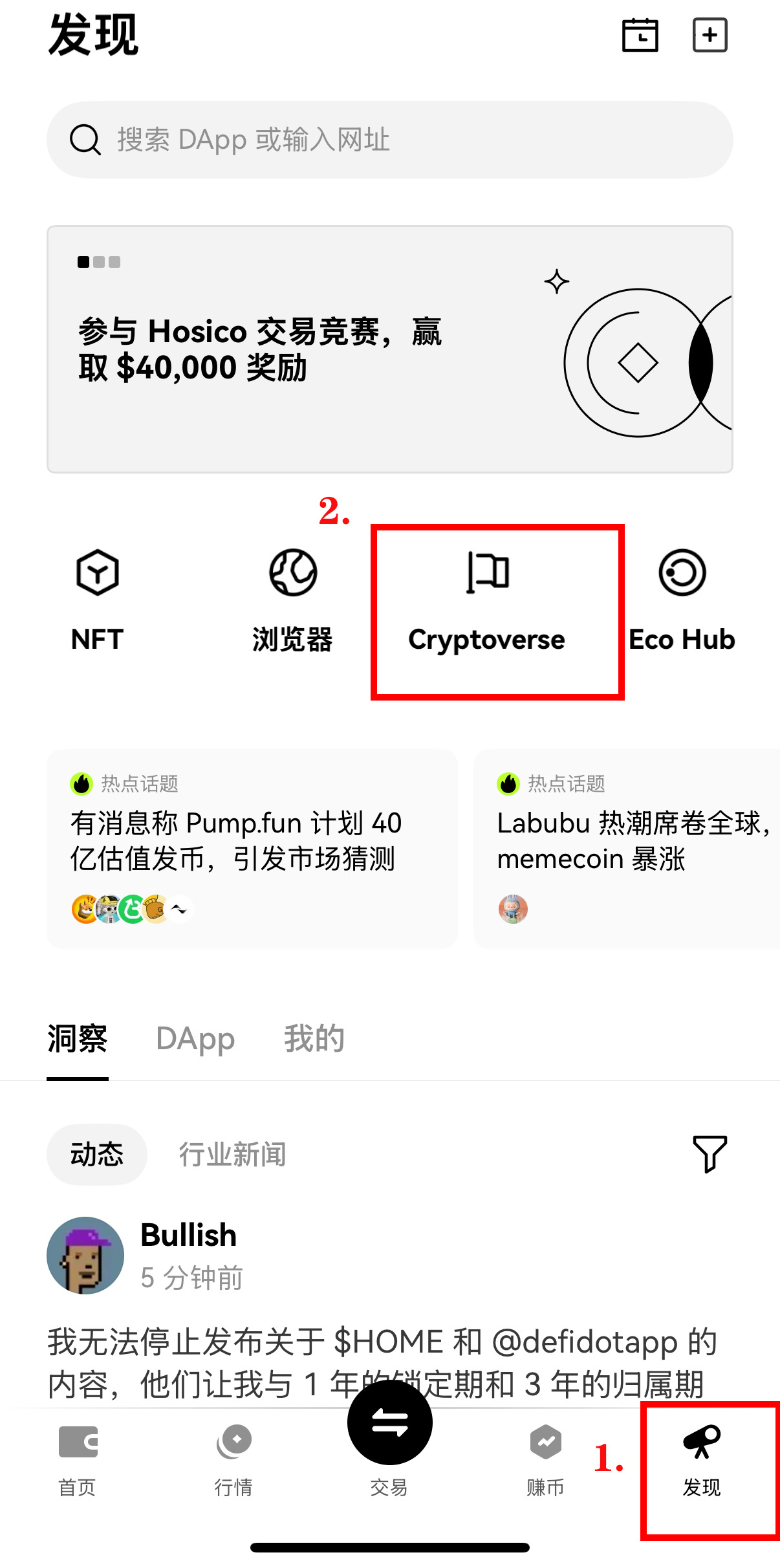 币安 Web3 钱包完整教学:操作安全、支援多链、限时空投攻略(2025 最新)