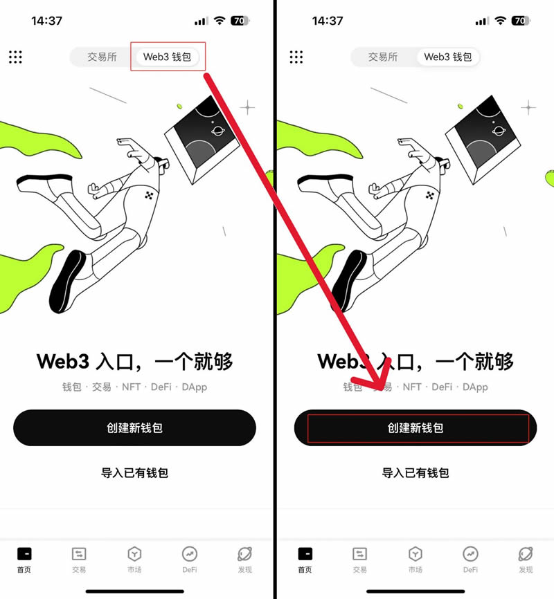 binance币安 Web3钱包及最全图文使用教程