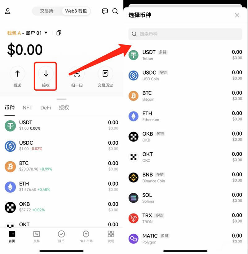 binance币安 Web3钱包及最全图文使用教程