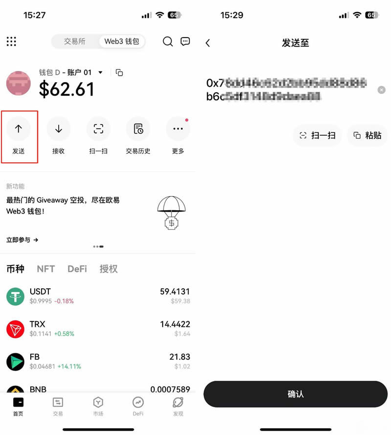 binance币安 Web3钱包及最全图文使用教程