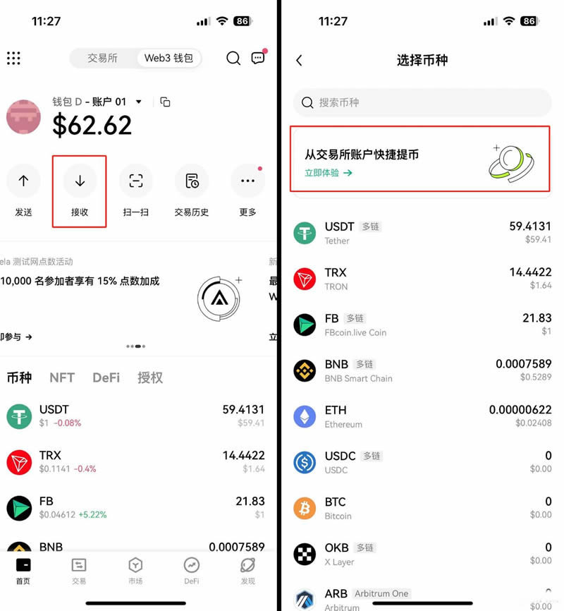 binance币安 Web3钱包及最全图文使用教程