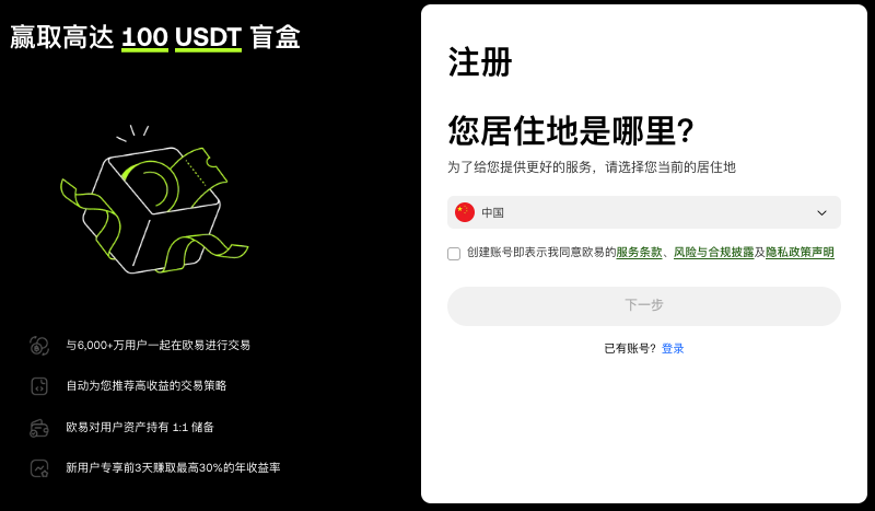 欧易全球领先的比特币交易平台官网注册入口直接进