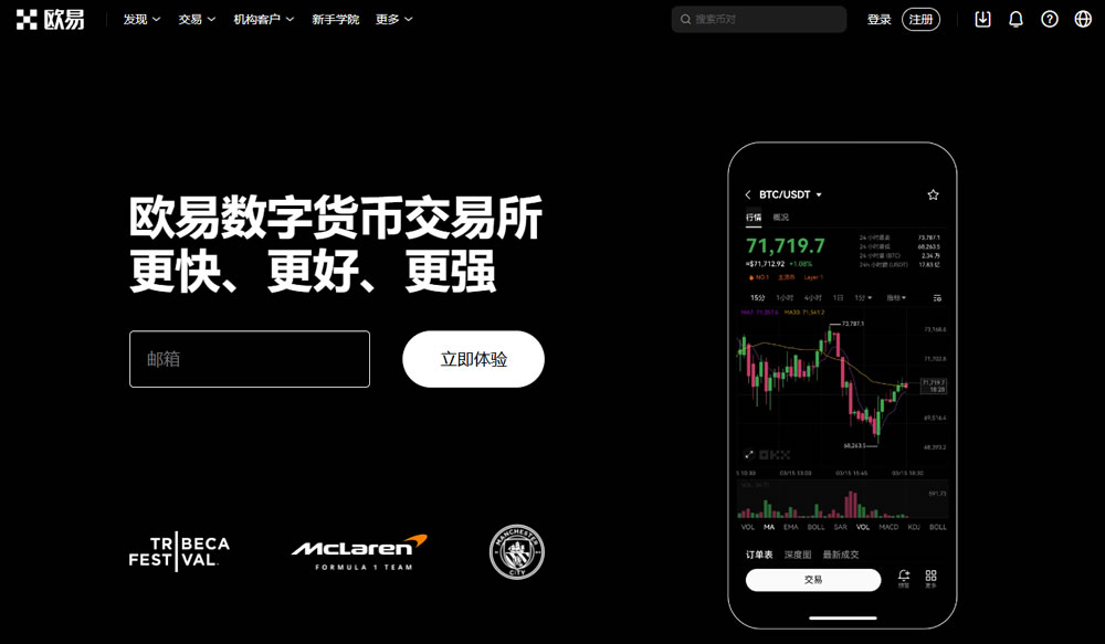 2025年十大加密货币交易所平台有哪些?最好的加密货币交易所排名