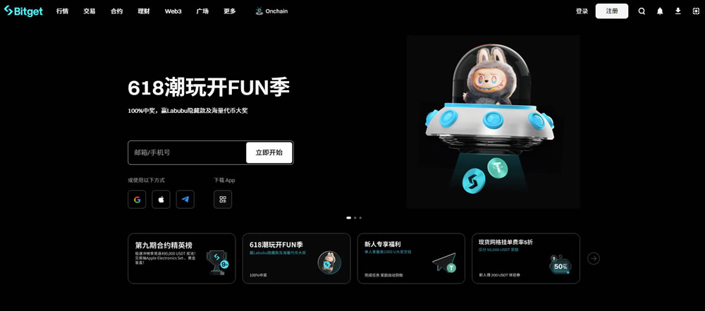 2025年十大加密货币交易所平台有哪些?最好的加密货币交易所排名