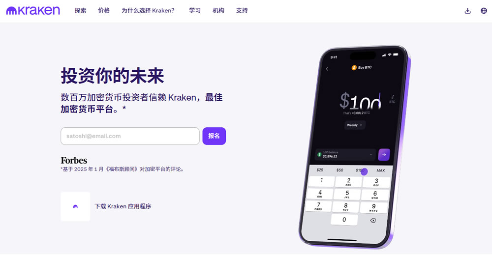 2025年十大加密货币交易所平台有哪些?最好的加密货币交易所排名