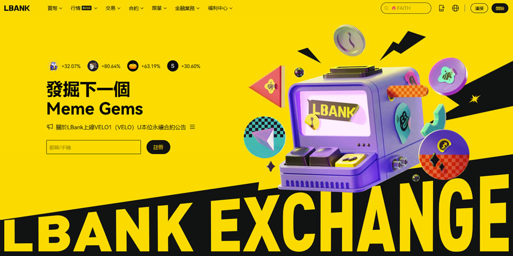 2025年十大加密货币交易所平台有哪些?最好的加密货币交易所排名