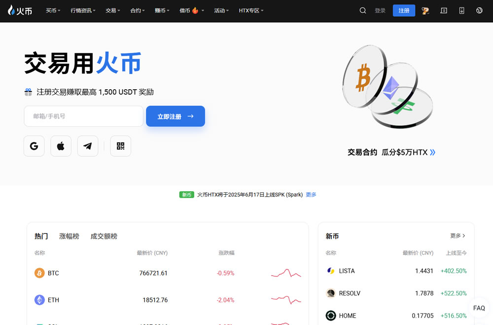 2025年十大加密货币交易所平台有哪些?最好的加密货币交易所排名