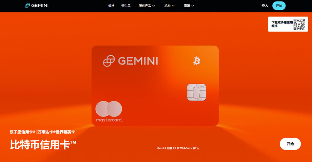 2025年十大加密货币交易所平台有哪些?最好的加密货币交易所排名