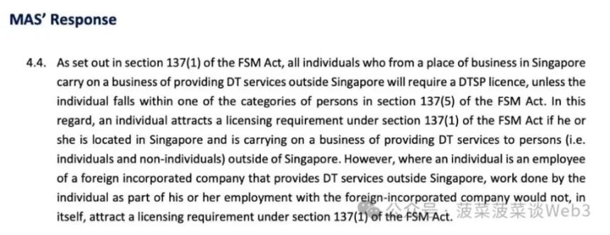 新加坡全面收紧Web3监管,数字代币服务进入严管时代