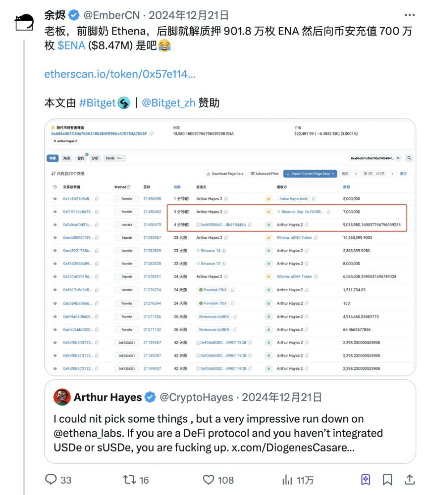 当Arthur Hayes“边奶边砸”你买的币,市场需警惕潜在风险
