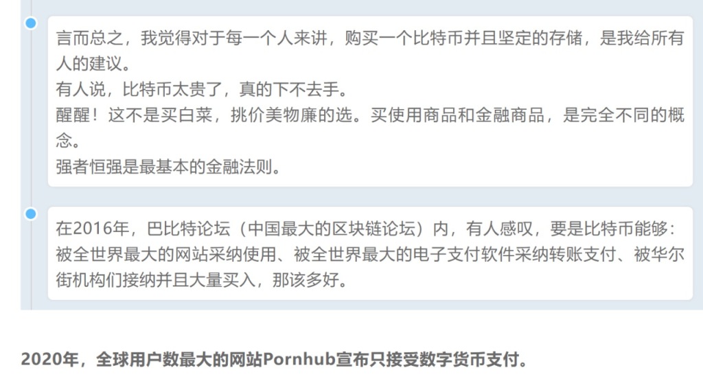 比特币赚利息是真的吗 比特币赚利息是真的吗